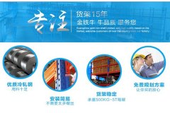 龍港閣樓式貨架（倉庫貨架需要多少錢）