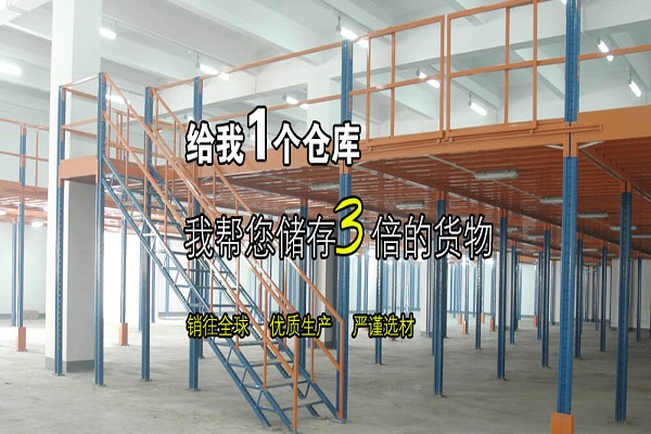 廣州增城閣樓式貨架（鋼結構價錢）